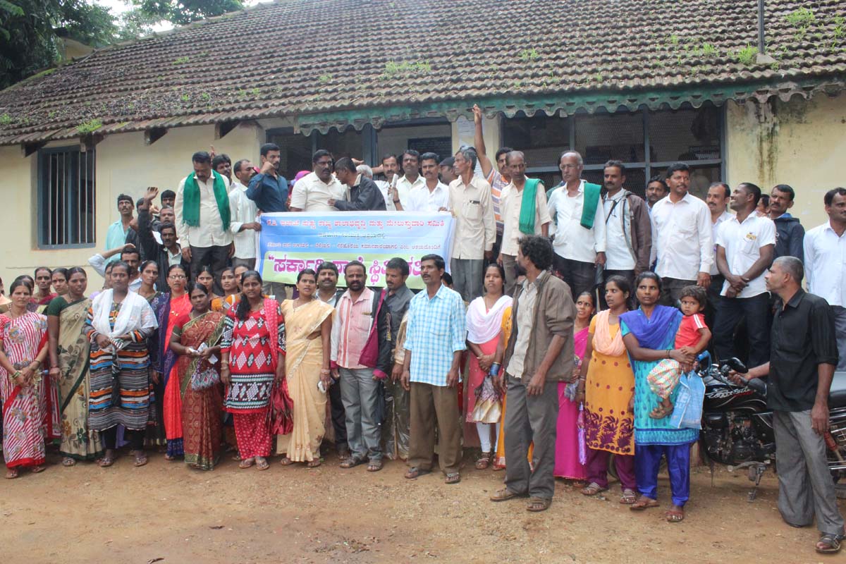 ಸರಕಾರಿ ಶಾಲೆ ಮುಚ್ಚುವ ಸರಕಾರದ ನಿಲುವು ಖಂಡನೀಯ